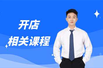 跨境课程