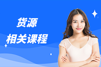 跨境课程